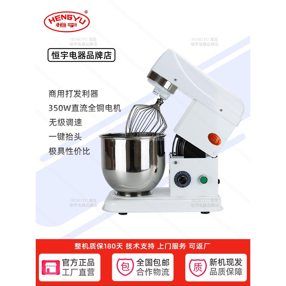 恒宇鲜奶机商用台式厨师机7L搅打拌面家用揉面机打奶机打蛋机图片
