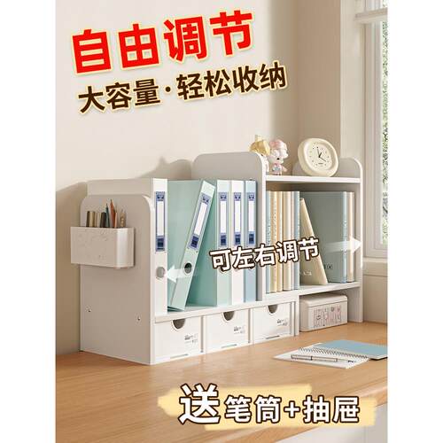 桌面多功能置物架宿舍书房儿童阅读架书立办公室工位文件座整理架