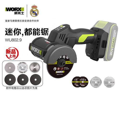 威克士小鹰锯WU802迷你电动角磨机锂电无刷磨光机小型切割机美缝