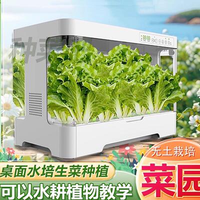 懒人智能水培系统有灯带泵无土栽培盒子蔬菜多多室内生菜水耕箱