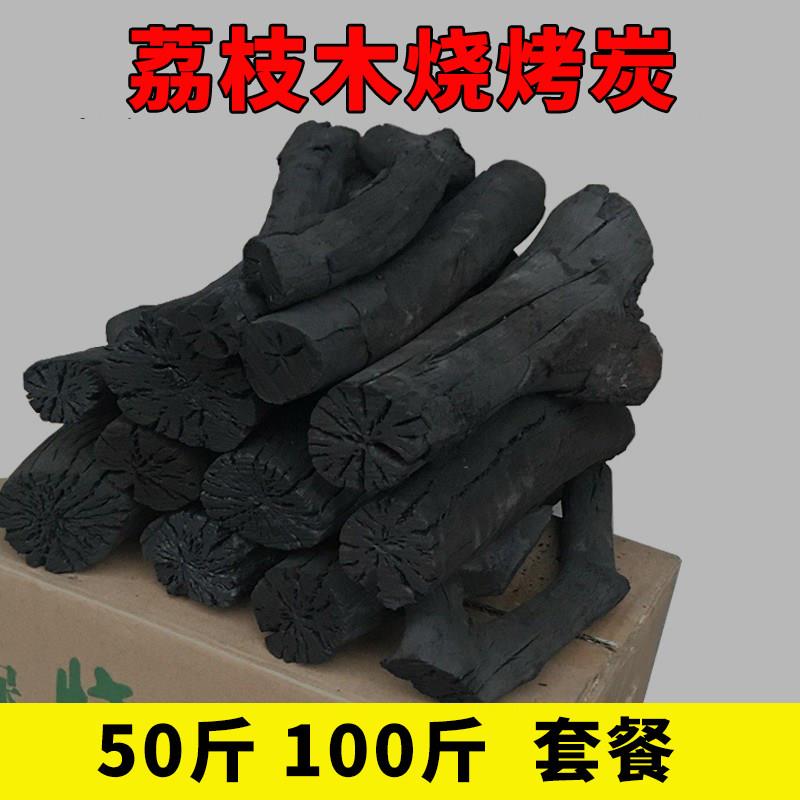 50斤100斤荔枝果木炭广西木炭烧烤碳无烟家用取暖火锅烧烤炭无烟