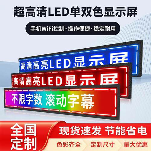 户外P10LED显示屏单色广告屏防雨广告屏幕LED看板灯门头走字广告