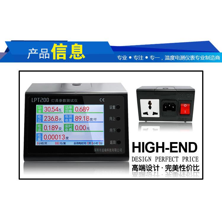 厂家直销LPT200彩屏可携式多功能功率计 电力监测仪 led测试仪
