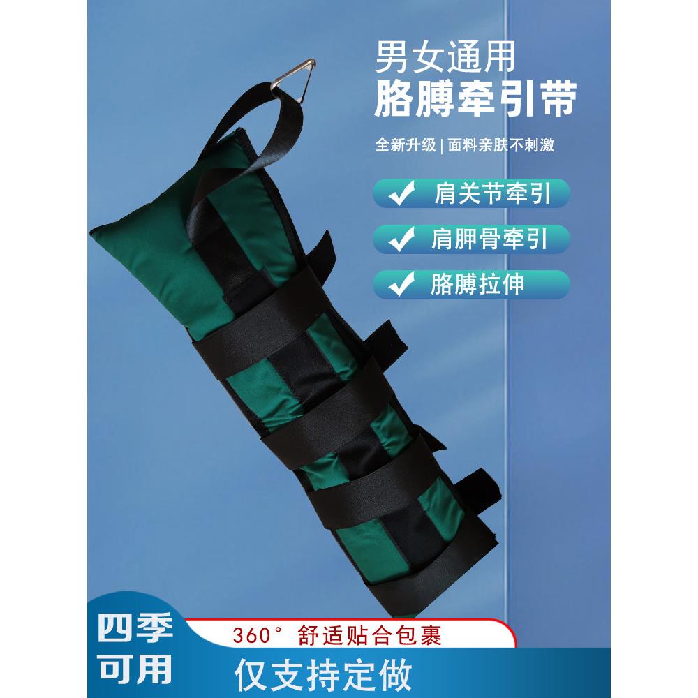 肩部手术拉伸带固定带套袖胳膊牵拉绑带手臂牵引帮助拉开关节约束
