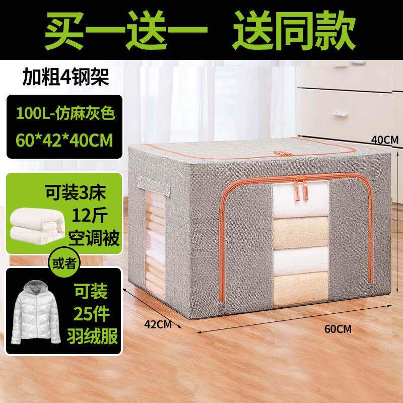 衣物钢架收纳箱牛津布学生宿舍布艺衣柜收纳家用衣服特大号整理箱