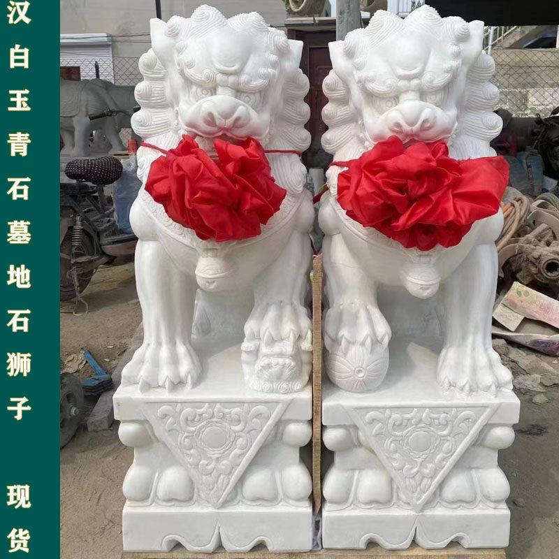 石雕狮子一对天然石材汉白玉小狮子门口看门镇宅家用墓地风水摆件
