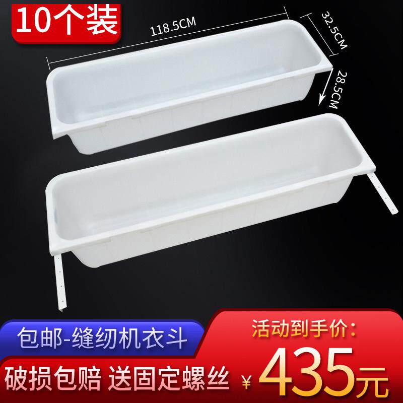 加厚服装厂工业缝纫机衣斗全新熟胶塑料衣槽衣筐周装箱缝纫机车斗