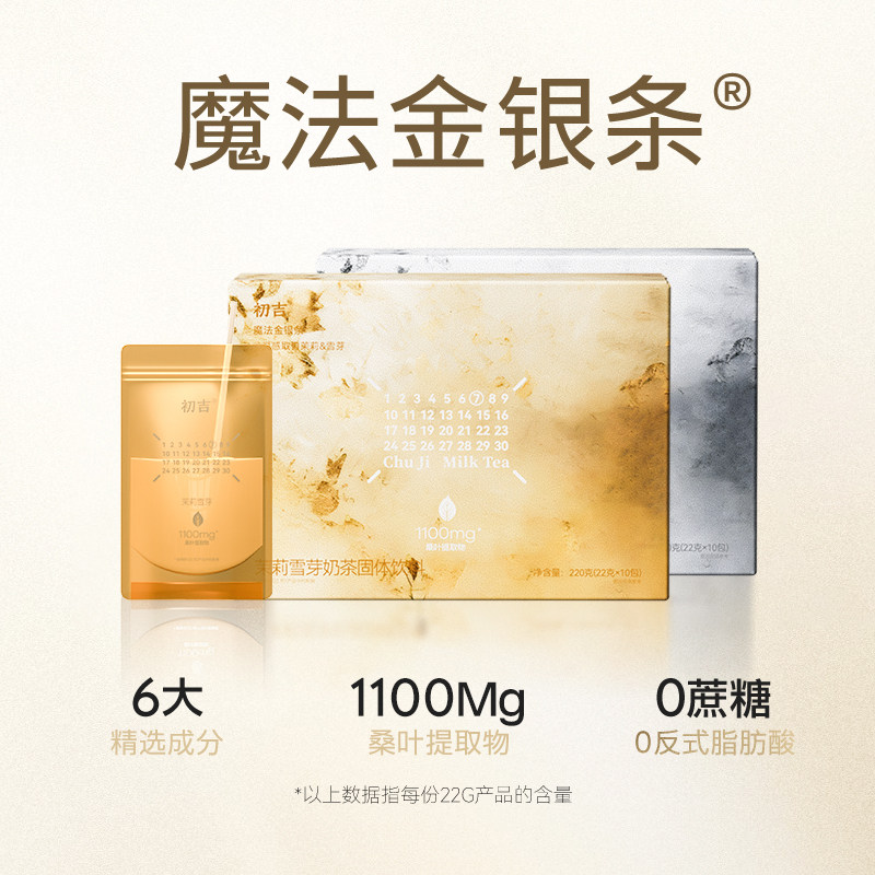 初吉CJ金银条冲泡饮料