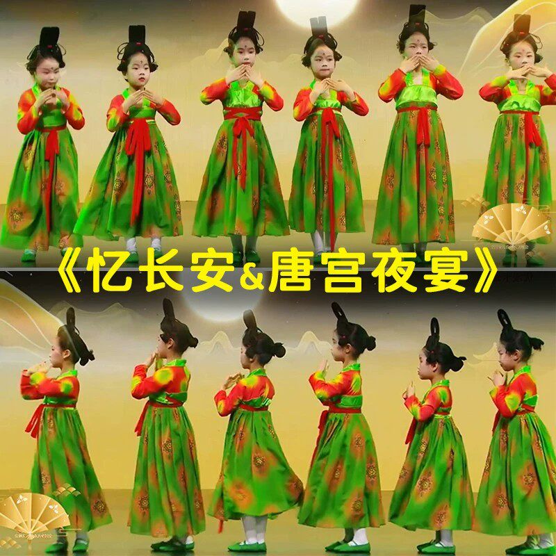 忆长安儿童舞蹈演出服汉服古典舞襦裙唐宫夜宴小唐佣六一表演服装