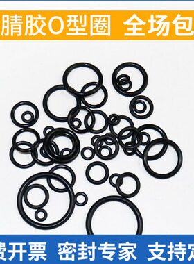 /4//4/48径46线/丁腈82/橡胶o型圈55/5-50密封圈/404285/4550外径