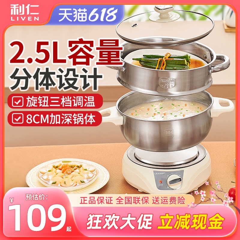 利仁电火锅锅家用分体式多用小型电热H锅迷你学生电煮锅单人2人