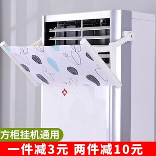 挡风立式导风罩式款月子防直吹柜机防风挡风板空调遮风板柜罩挡板