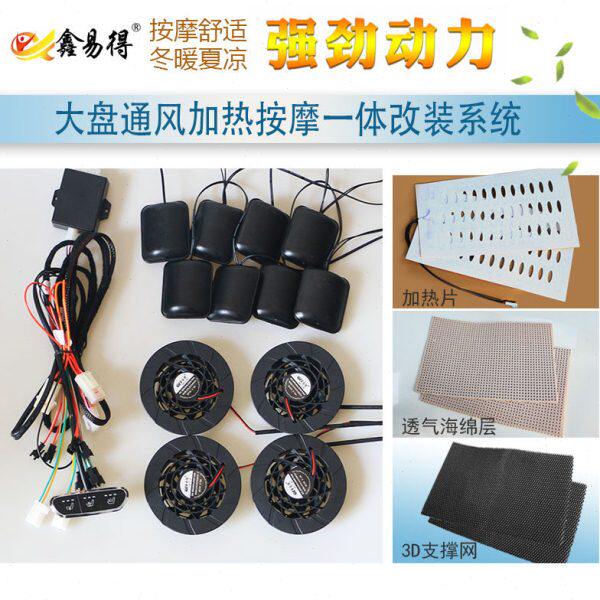 通风商务四季通用多功能汽车座椅车改装加热房车智能健康系统一体