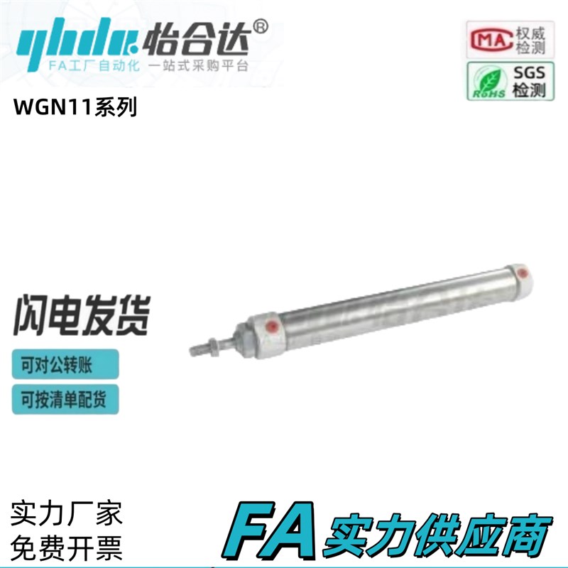 怡合达不锈钢迷你小型气缸WGN11-10/1y6-10/15/20/25/30/40-Y/N-0