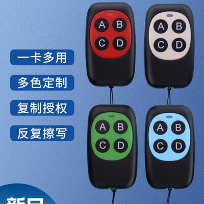 IDIC二合一可地四复制反复五双滴胶多智门禁卡一频复合卡写合擦