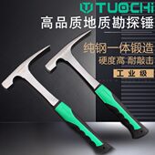 地子地多功能逃生锤锤子工具地扁头矿勘探锤子矿采矿专业勘探锤质