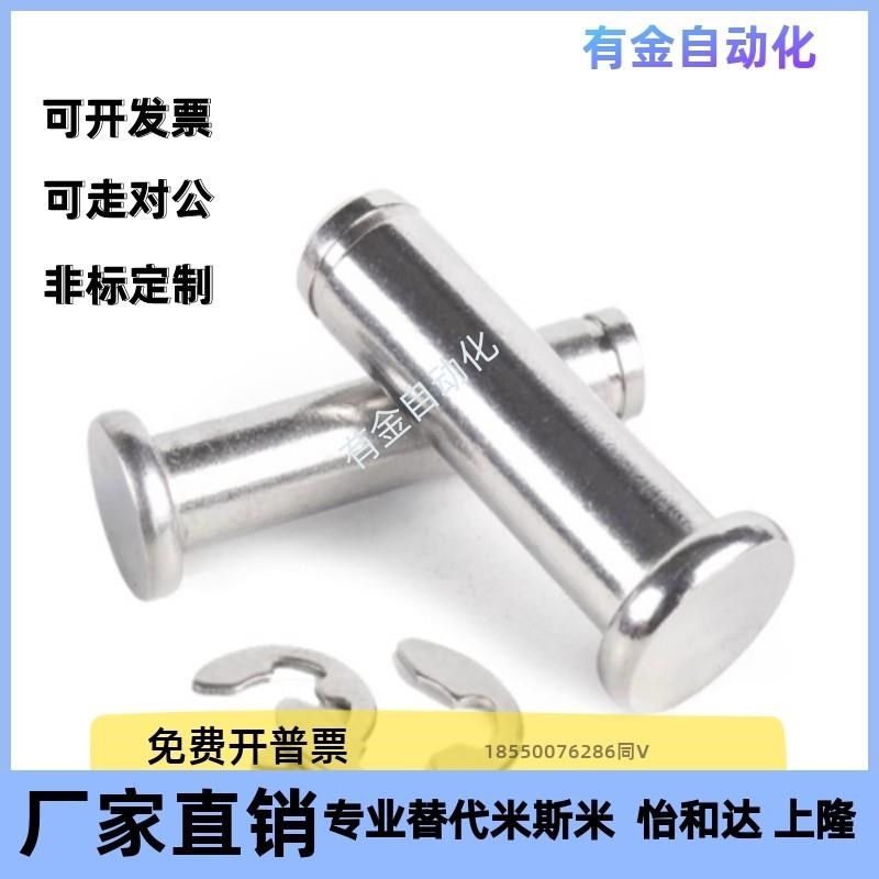 带肩扣环固定型铰炼销SHCCGs SHCDG3 4 5 6 8 10 12平头带槽销轴