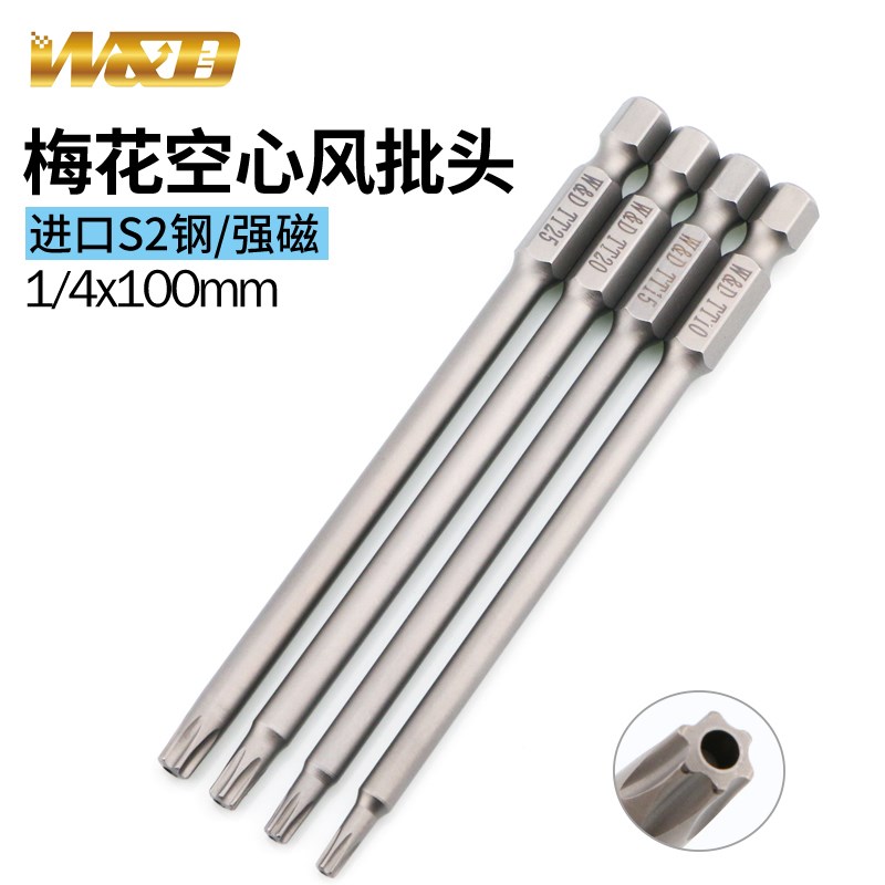 W&D6.35梅花空心风批头1/4*100*4.F5*T10 T15带磁批嘴六星带孔起