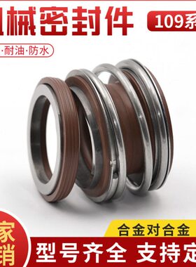 /9/32/35/45/401035/机械密封管道泵22/25-18/30/28/20船用密封圈
