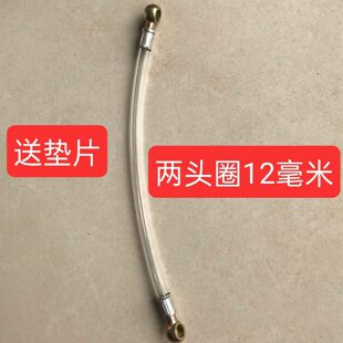 滤杯输油管五柴油机轮车三拖拉机加厚手四轮树脂回扶油管油管透明