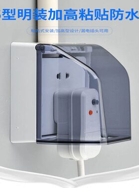 防水盒加高漏电罩盖保护卫生间开关插座线明防溅86型明装插黑色盒