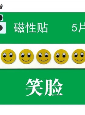 自闭症孤独症个训课训练课ABxA磁性用代币集体魔术贴奖励贴代币板