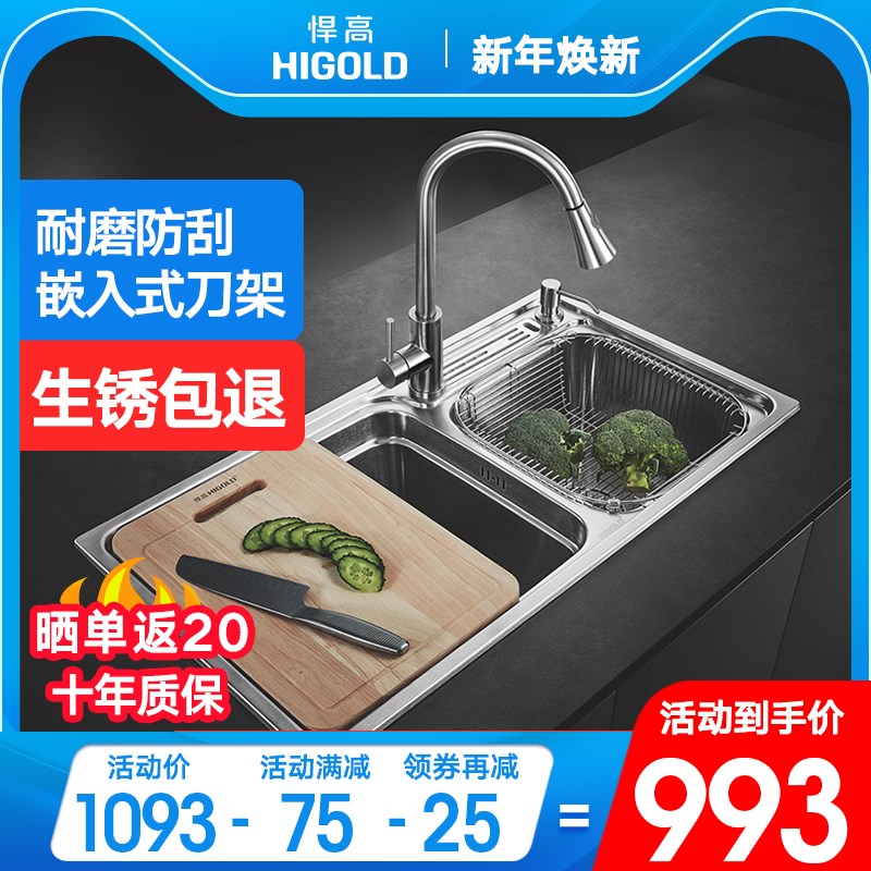 HIGOLD悍高厨房家用拉r伸水槽304不锈钢双槽洗碗槽洗菜盆920037
