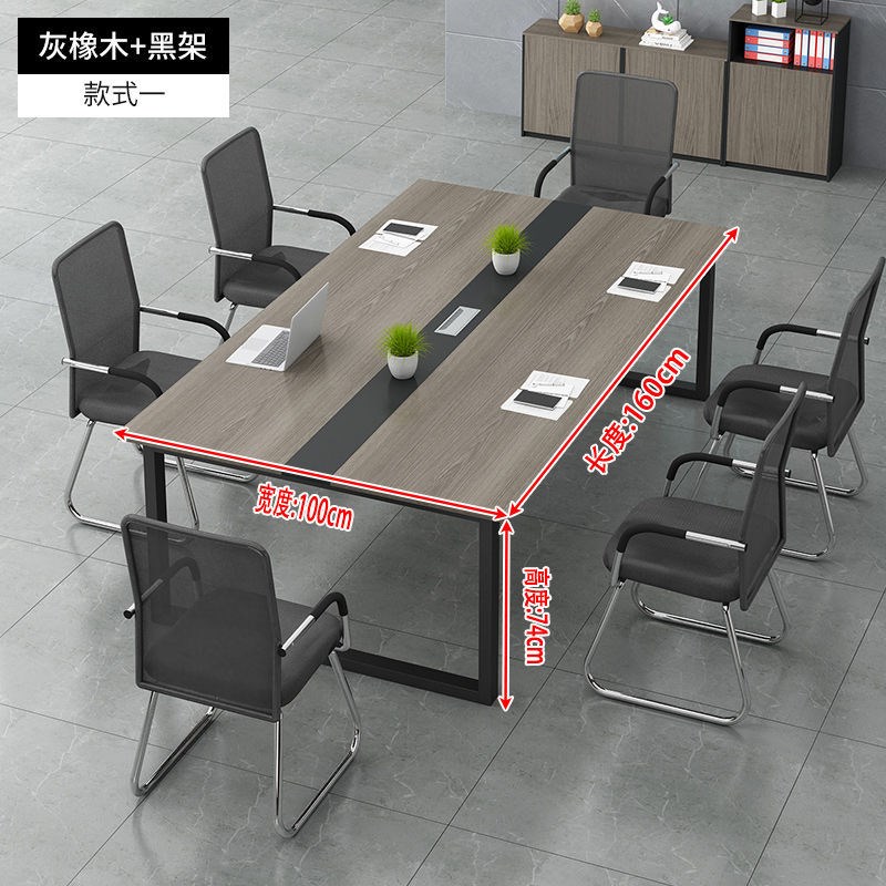 会议桌长桌简约现代办公桌椅组合会议室长条桌子工作台.培训员工
