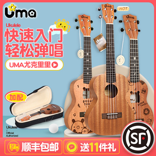 台湾Uma乌e克丽丽Ukulele尤克里里03C初学者21/23/26寸成人小吉他
