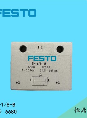 ZK-1/8-B 6680 FESTO费斯托与门模O块逻辑元件全新现货销售