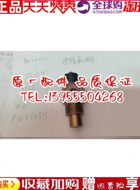 1.532齿轮温 件全新箱*B5船用W23进M297H原厂杭州前温度传感器油6