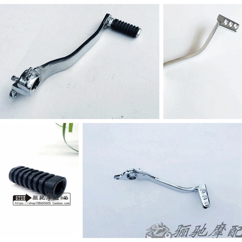 GSXR GW250 DL250 DuR300 XCR300TR300刹车踏板后刹车杆后刹车弹