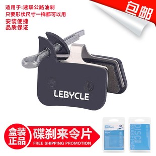 公路车碟刹来令片适用SRAM速联油碟RED ETAP JFORCE AXS HRD刹车