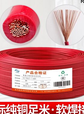 0RV0120...焊接. 电缆线电子753.软线芯方2 平单导线国标全铜00 1