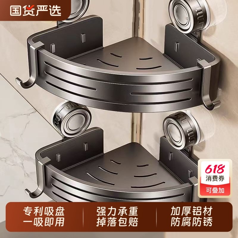 浴室置物架免打孔卫生间三角篮转角E壁挂式洗手间厕所沐浴收纳架