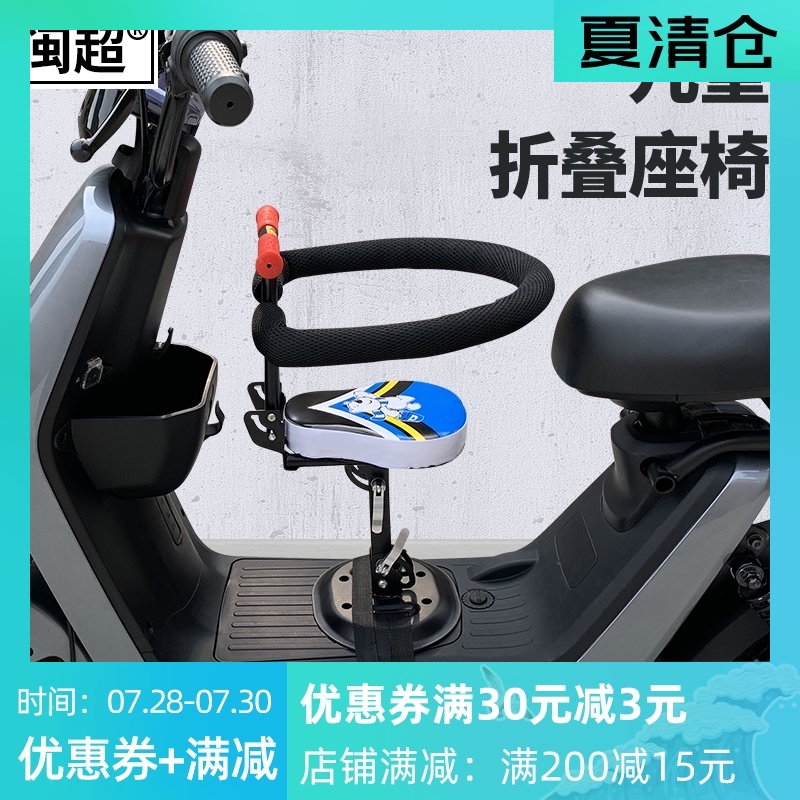 闽超小牛F0/G0/G2/M2/MS电动车前置折叠儿童座U椅小孩安全宝宝椅