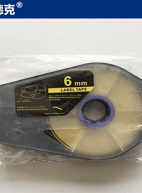 丽标线号机国产贴纸 TM-1106Y 6MM黄色 EC-210T/C-210E/C-510T
