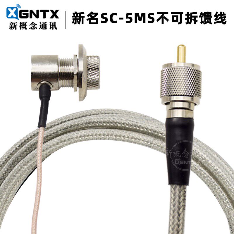 新名馈线 SC-5MS特氟龙引线 车载配件细线 5米 2/3/4U/5/6米不可