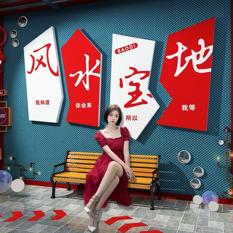 网红拍照区布置打卡露营风咖啡店背景墙面装R饰互动间场景摆件