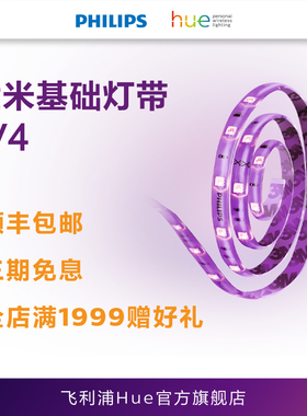 Philips飞利浦Hue智能彩光led灯带蓝牙rIgb氛围灯游戏同步HomeKit