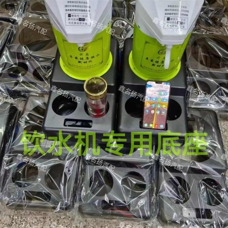 通用车载饮e水机座水壶底座车用水杯架保温壶固定架茶杯热水瓶暖