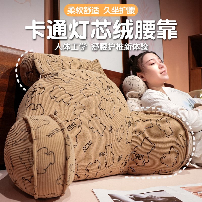 灯芯绒床头靠垫软包床上靠枕大靠背垫抱枕女O生睡觉沙发护腰宿舍