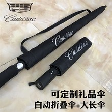 适用凯迪拉克佳得利全o自动折叠雨伞一键全收原厂专用长柄ct5定制
