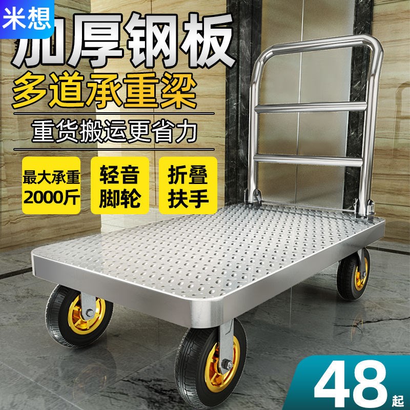 手推车搬运车小推车拉货加厚大号便携手拉车折叠钢板X车家用平板