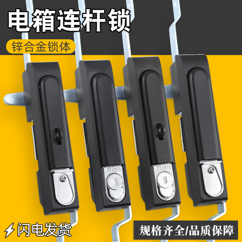 威图柜锁MdS834-1-1P-2P天地连杆锁环保设备柜械门锁开关柜配电箱