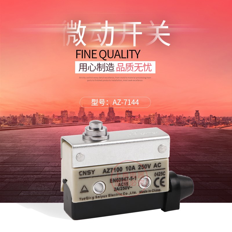 微动开关AZ-710D0  TZ-7100