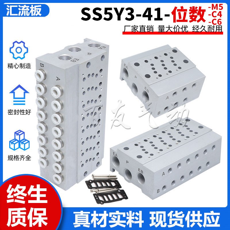 SY3140底座 SS5Y3-41-01/02/03/04/05/06/07/08/09/1V0-M5-C4-C6