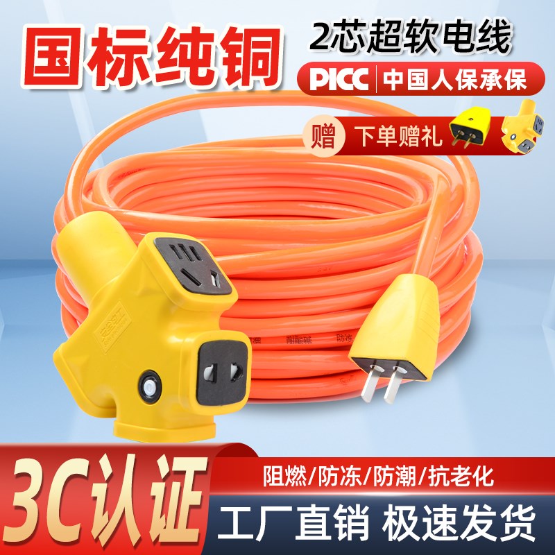 牛筋2.5平方电线家用r软线电缆二芯防冻铜芯国标纯铜护套电源线2