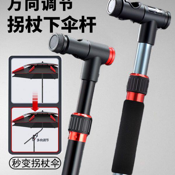 型新拐杖杆手杖加厚下支架配件钓鱼伞连接器零件杆地插伞万向伞