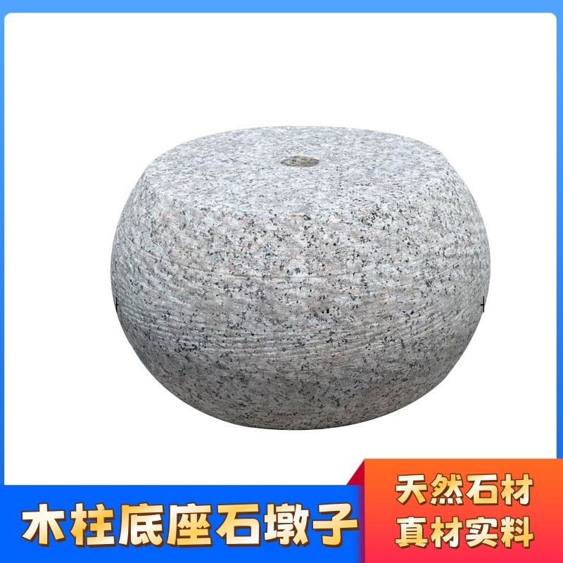 石头底座木柱石墩子广o场庭院柱墩门柱装饰挖空石鼓基石老石墩家